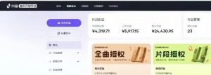 抖音汽水音乐人计划无脑月入5000+操作简单实操已落地-康仁安资源