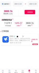 拉新暴利录屏玩法，一单12块，一天到手7500，有手机就行-康仁安资源