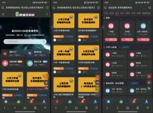 教辅项目实操手册,单日进账上千,可持续可放大-康仁安资源