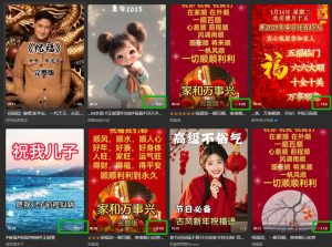 银发经济新年风口,儿女祝福视频爆火,一条作品上万播放,一定要抓住-康仁安资源