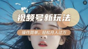 利用新老电视剧对比视频,撸视频号分成计划收益,轻松月入过W,操作简单-康仁安资源