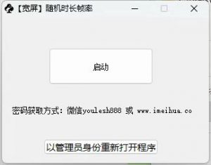 梅花实验室2025视频号最新一刀不剪黑科技，宽屏AB画中画+随机时长+帧率融合玩法-康仁安资源