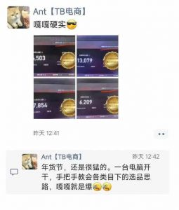 淘宝无人直播带货项目，纯无人挂JI，一台电脑，无需看管，开播即变现，低门槛 高收入-康仁安资源