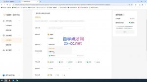 盗坤·抖音小红书视频号短视频带货与直播变现(11-15期)-康仁安资源