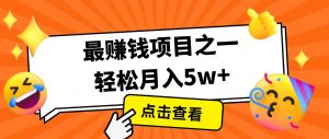 全网首发！7天赚了2.4w，2025利润超级高！风口项目！-康仁安资源