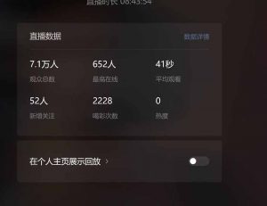 微信无人直播,长期可做收益稳定,坚持做平均单号每日150+-康仁安资源