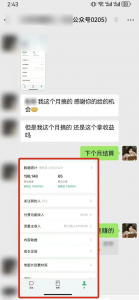 最新完整Ai流量主爆文玩法,每天只要5分钟做复制粘贴,每月轻松10000+-康仁安资源