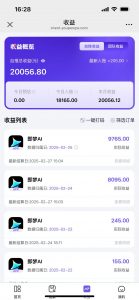 用deepseek做即梦Ai拉新 小白实操月入过W+【附报白渠道】-康仁安资源