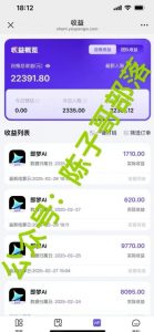 用ai配合即梦拉新，小白也能日入过w，详细实操教程【揭秘】-康仁安资源