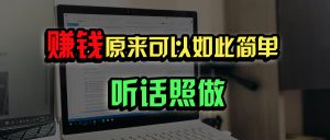普通人如何做到宅家办公实现年入百万？-康仁安资源