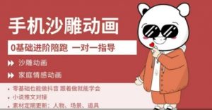 0基础手机沙雕动画教学，零基础跟着做就能学会，沙雕动画，家庭情感动画-康仁安资源