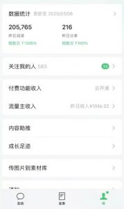 DeepSeek玩转公众号流量主，日入四位数，每天几分钟，操作简单零门槛-康仁安资源
