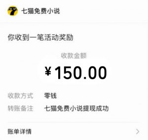 免费知识分享-全自动小说阅读-不限制设备，利用碎片时间，轻松日入500+-康仁安资源