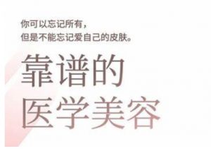 2025美业趋势与问题肌全攻略：从诊断到成交的全域思维，专为美业人打造-康仁安资源