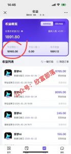 日入9000+！Deepseek+即梦拉新，新手躺赚攻略来啦！-康仁安资源