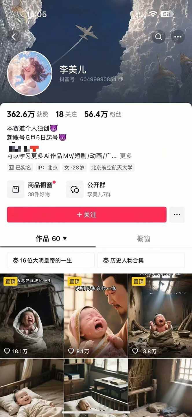 图片[2]-AI历史人物短视频创作，含IP打造、首尾帧无缝转场、智能体视频制作等核心教学内容-康仁安资源