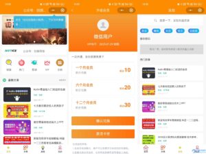 图片[1]-知识付费小程序源码可开广告流量主-康仁安资源