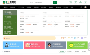 图片[1]-织梦素材网站源码FE素材网交易平台源码-康仁安资源