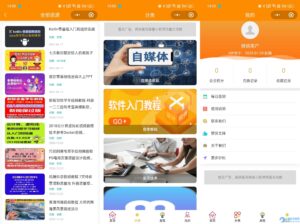 图片[2]-知识付费小程序源码可开广告流量主-康仁安资源