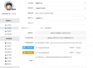 图片[2]-织梦素材网站源码FE素材网交易平台源码-康仁安资源