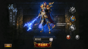 图片[2]-【完美传奇三职业三大陆】幽冥传奇手游-康仁安资源