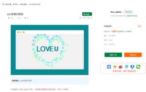 图片[3]-织梦素材网站源码FE素材网交易平台源码-康仁安资源
