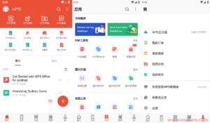 图片[1]-安卓版 WPS Office v18.24 国际解锁高级版-康仁安资源