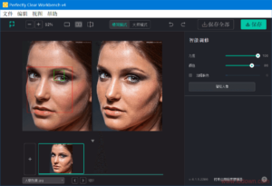 图片[1]-图像清晰度处理软件 Perfectly Clear WorkBench v4(4.8.0.2852) 中文绿色版-康仁安资源