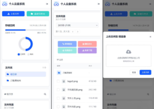 图片[2]-个人专属网盘php程序云盘系统源码 云盘存储系统源码PC+H5自适应-康仁安资源