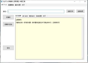 图片[1]-ApkTool典藏版-康仁安资源