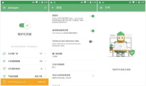 图片[1]-安卓广告拦截器 AdGuard v4.13.4 Nightly 高级版-康仁安资源