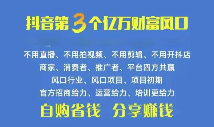 火爆全网的抖音优惠券 自用省钱 推广赚钱 不伤人脉 裂变日入500+ 享受…-康仁安资源