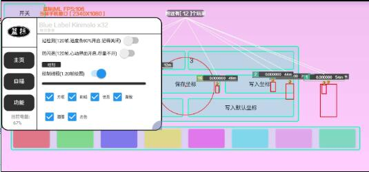 香肠派对免费辅助分享-康仁安资源