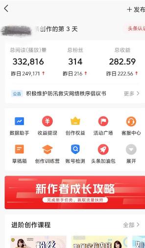 图片[2]-(9260期)AI自动创作头条爆文最新玩法 1W播放100收益 复制粘贴月入5000+小白首选项目-康仁安资源