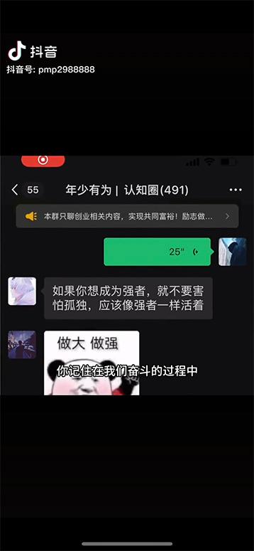 图片[2]-男天门抖音口播视频日引500+创业粉拆解教程！含不出镜等多种玩法普通人…-康仁安资源