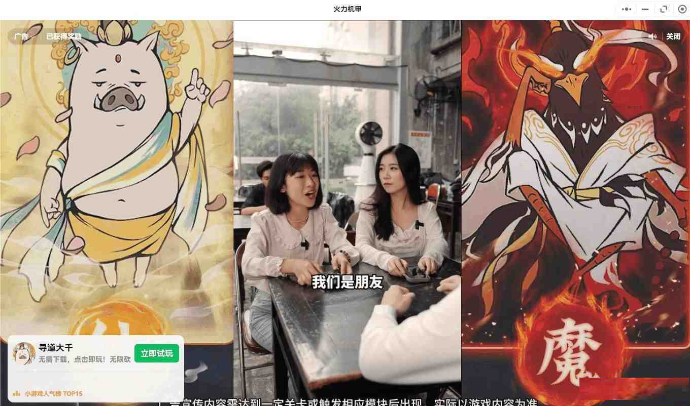 【PC】微信小程序跳广告-康仁安资源