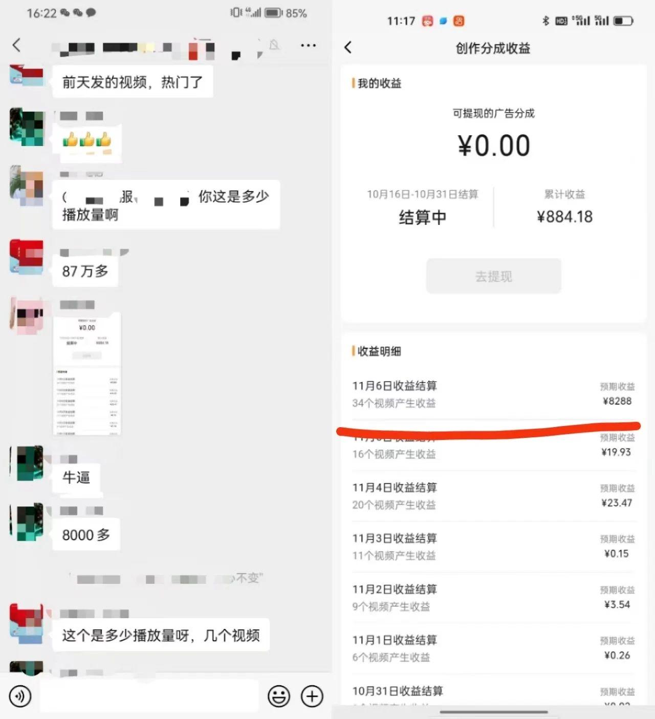 视频号掘金，小白轻松日入800+(附100%过原创技巧)-康仁安资源