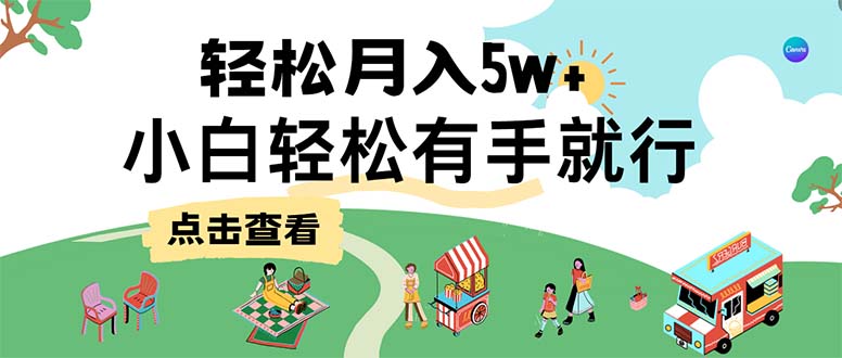 7天赚了2.6万，小白轻松上手必学，纯手机操作-康仁安资源