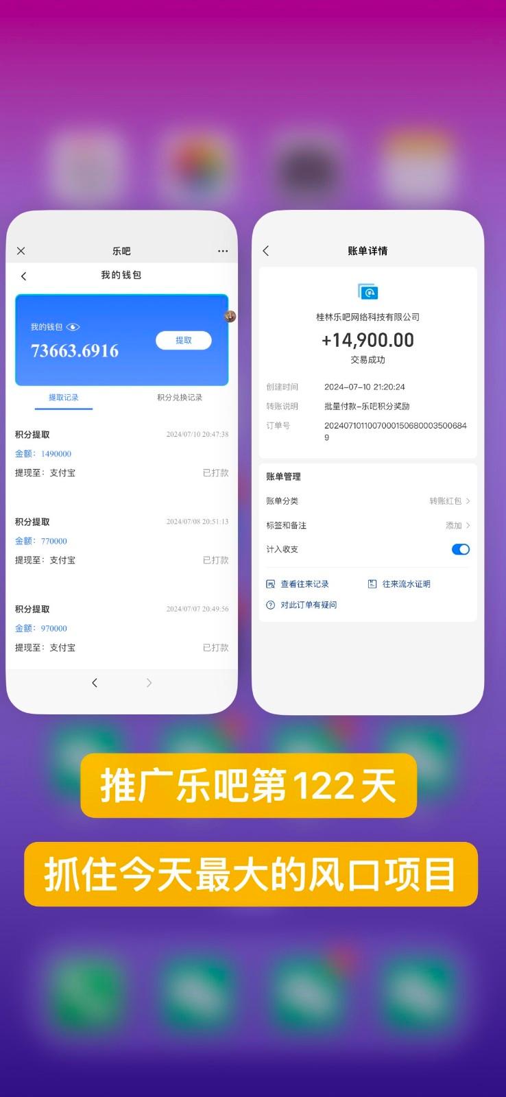 图片[2]-乐吧量化工具看广告，单工具4-6米，批量10000+，手机电脑均可操作-康仁安资源