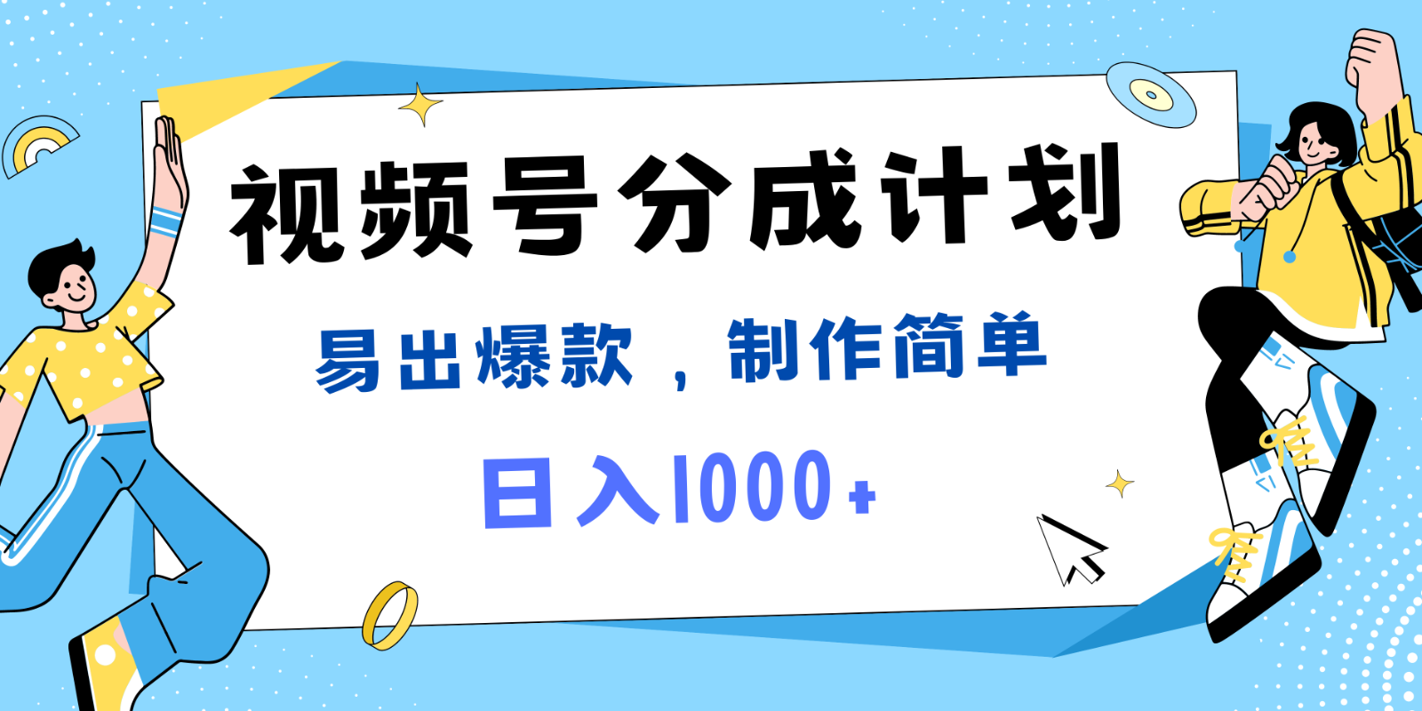 视频号热点事件混剪，易出爆款，制作简单，日入1000+-康仁安资源