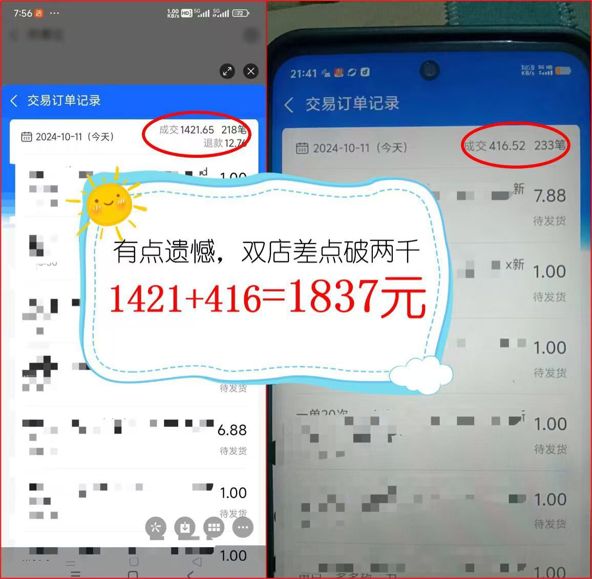 图片[2]-2024年闲鱼虚拟资产 日入2000+ 利用人性 让客户上瘾 不停地复购-康仁安资源