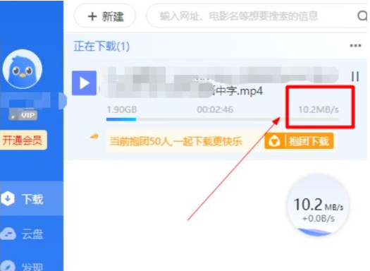 电脑版迅雷会员版七月最新 解锁永久SVIP后下载速度达60-康仁安资源