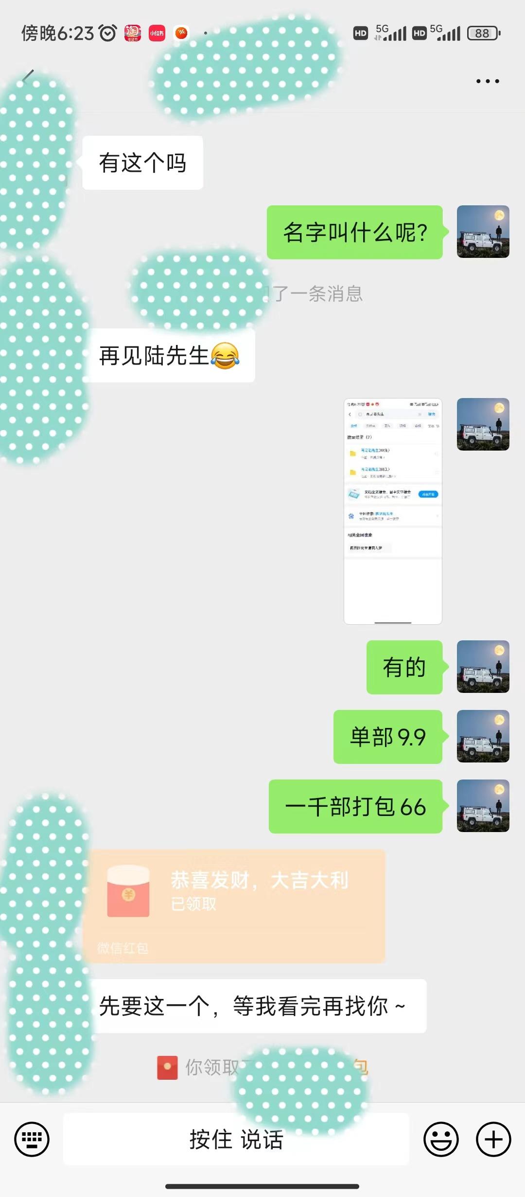 图片[1]-(9276期)全新模式短剧玩法–私域操作零成本轻松日收600+(附582G短剧资源)-康仁安资源