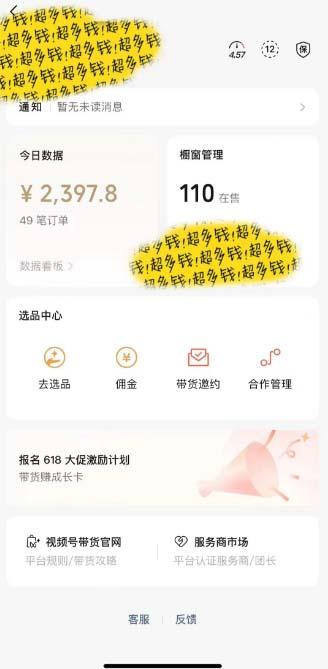 图片[1]-[你的孩子成功取得高位]视频号最火爆赛道，橱窗带货，流量分成计划，条…-康仁安资源