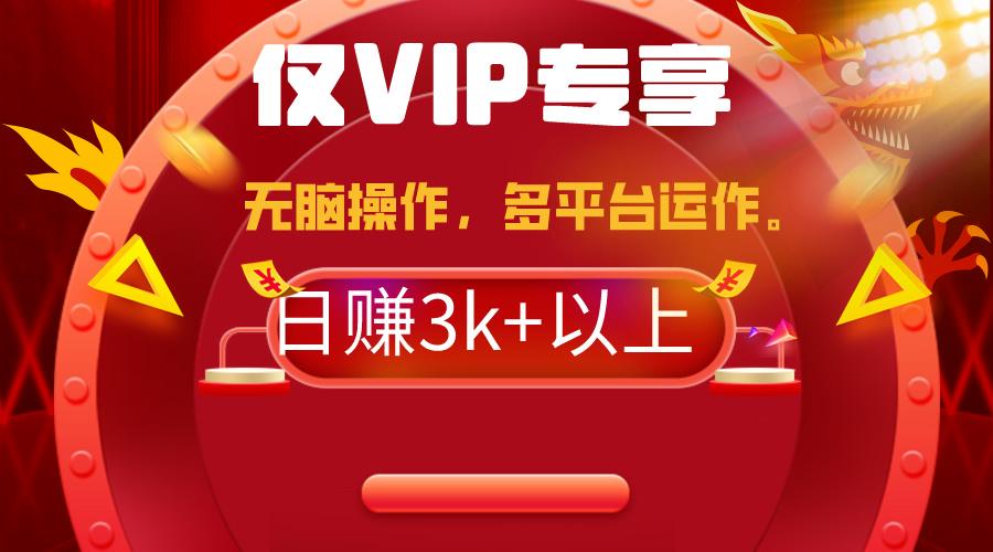 (9377期)2024年最新一键多平台带货，这么简单无脑的操作日入3k+你玩过吗？几分钟…-康仁安资源