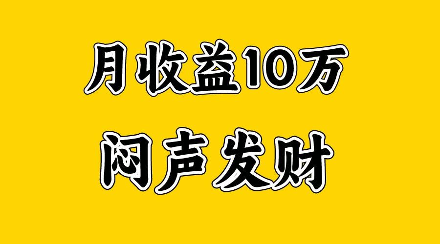 月入10万+，大家利用好马上到来的暑假两个月，打个翻身仗-康仁安资源