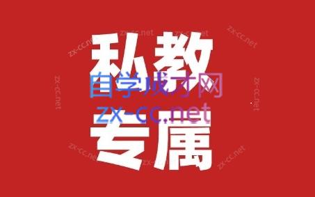 花生的书桌·个人IP系统课2024私教班-康仁安资源