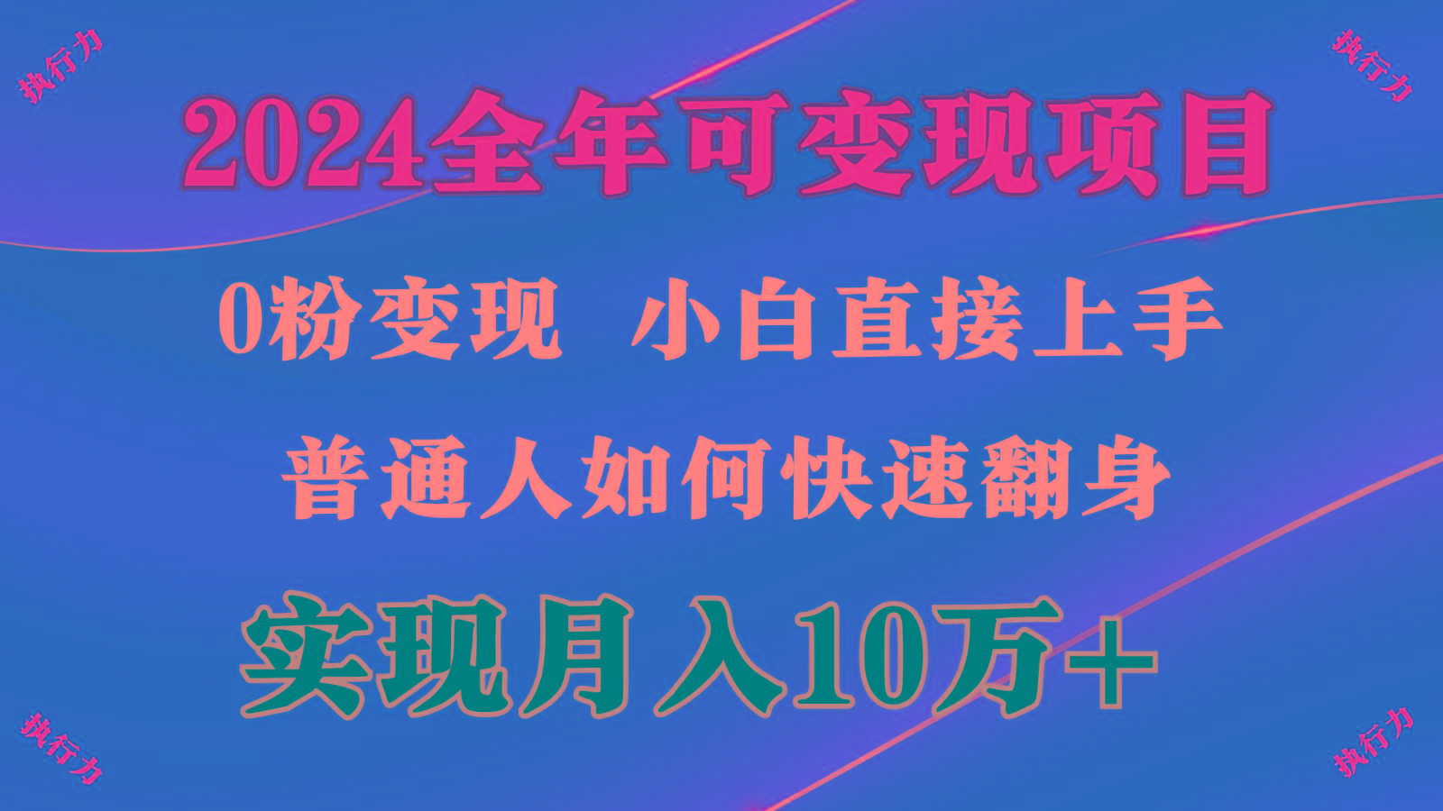 闷声发财，1天收益3500+，备战暑假,两个月多赚十几个-康仁安资源