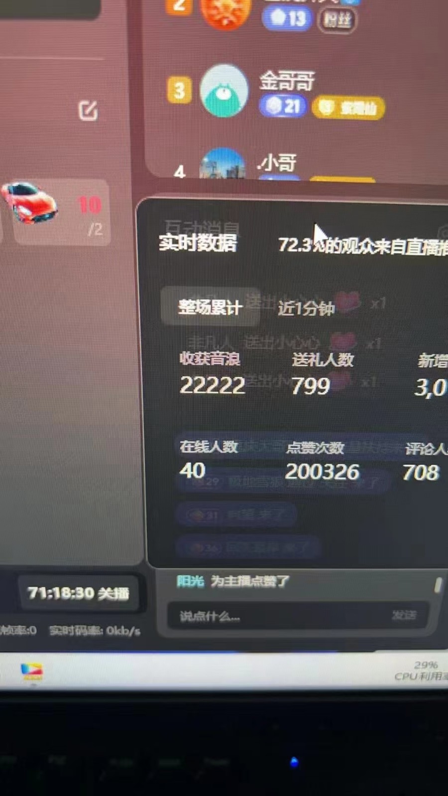 图片[1]-抖音才艺无人直播日入1000+可复制，可放大-康仁安资源