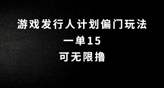 抖音无脑搬砖玩法拆解，一单15.可无限操作，限时玩法，早做早赚【揭秘】-康仁安资源